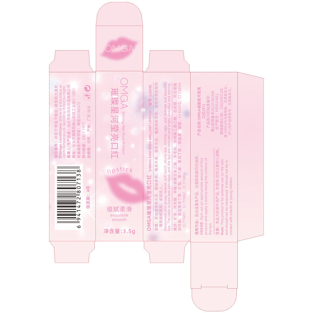 Bright Shiny Color-changing Lipstick Pearlescent Thin And Glittering